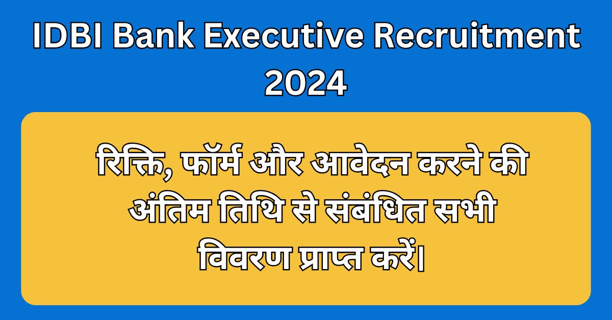 IDBI Bank Executive Recruitment 2024