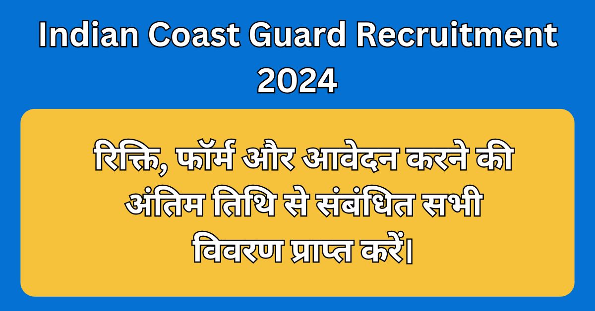 Indian Coast Guard Recruitment 2024