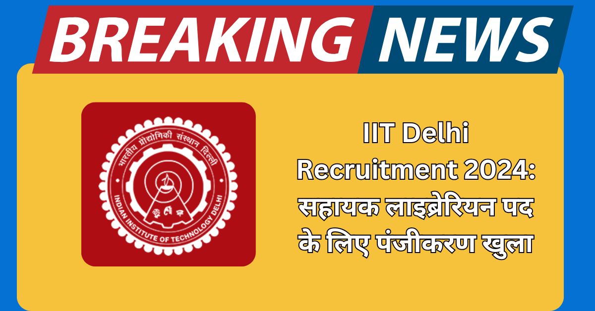 IIT Delhi Recruitment