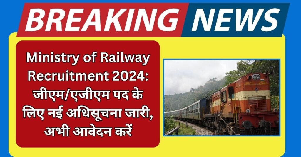 Ministry of Railway Recruitment