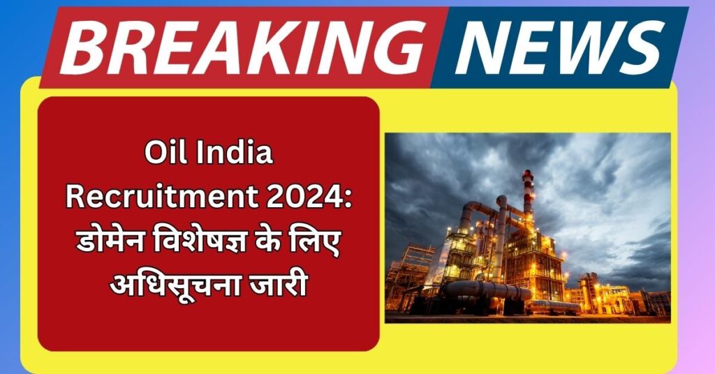 Oil-India-Recruitment