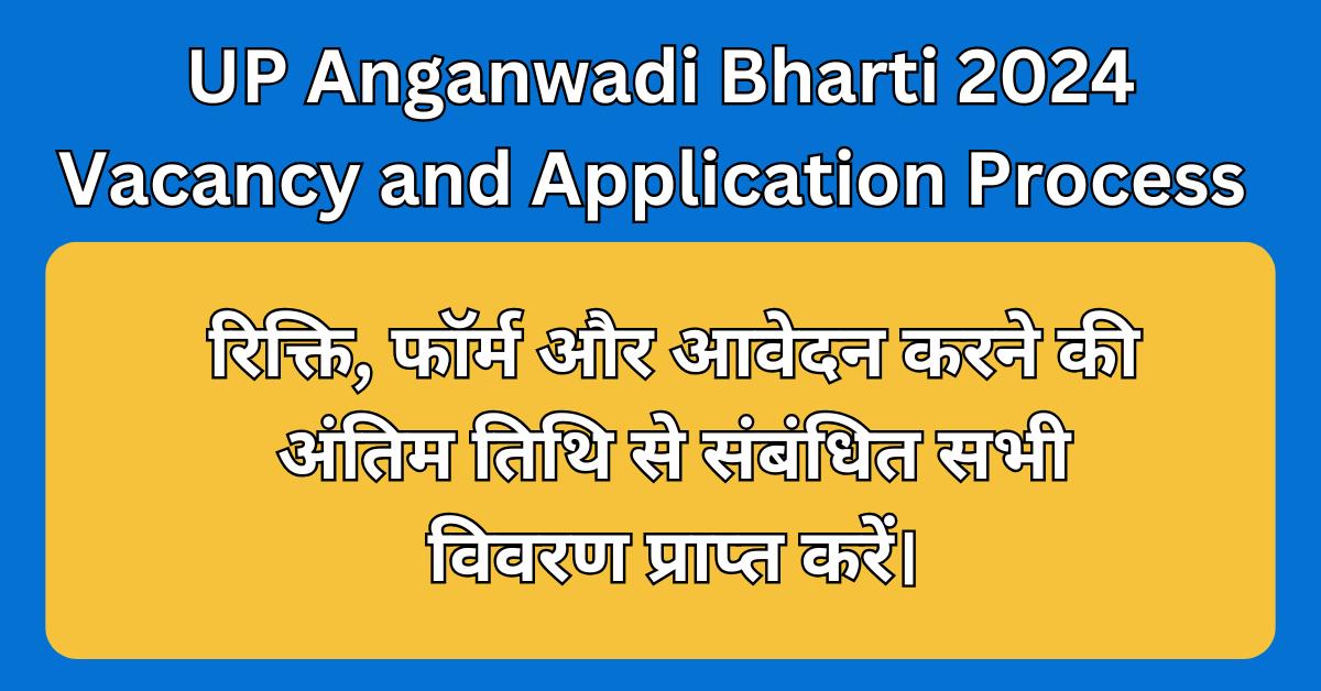 UP Anganwadi Bharti 2024